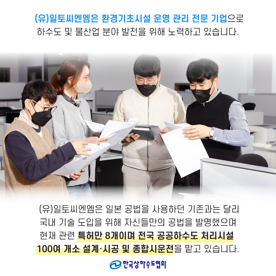 일토씨엔엠 이미지