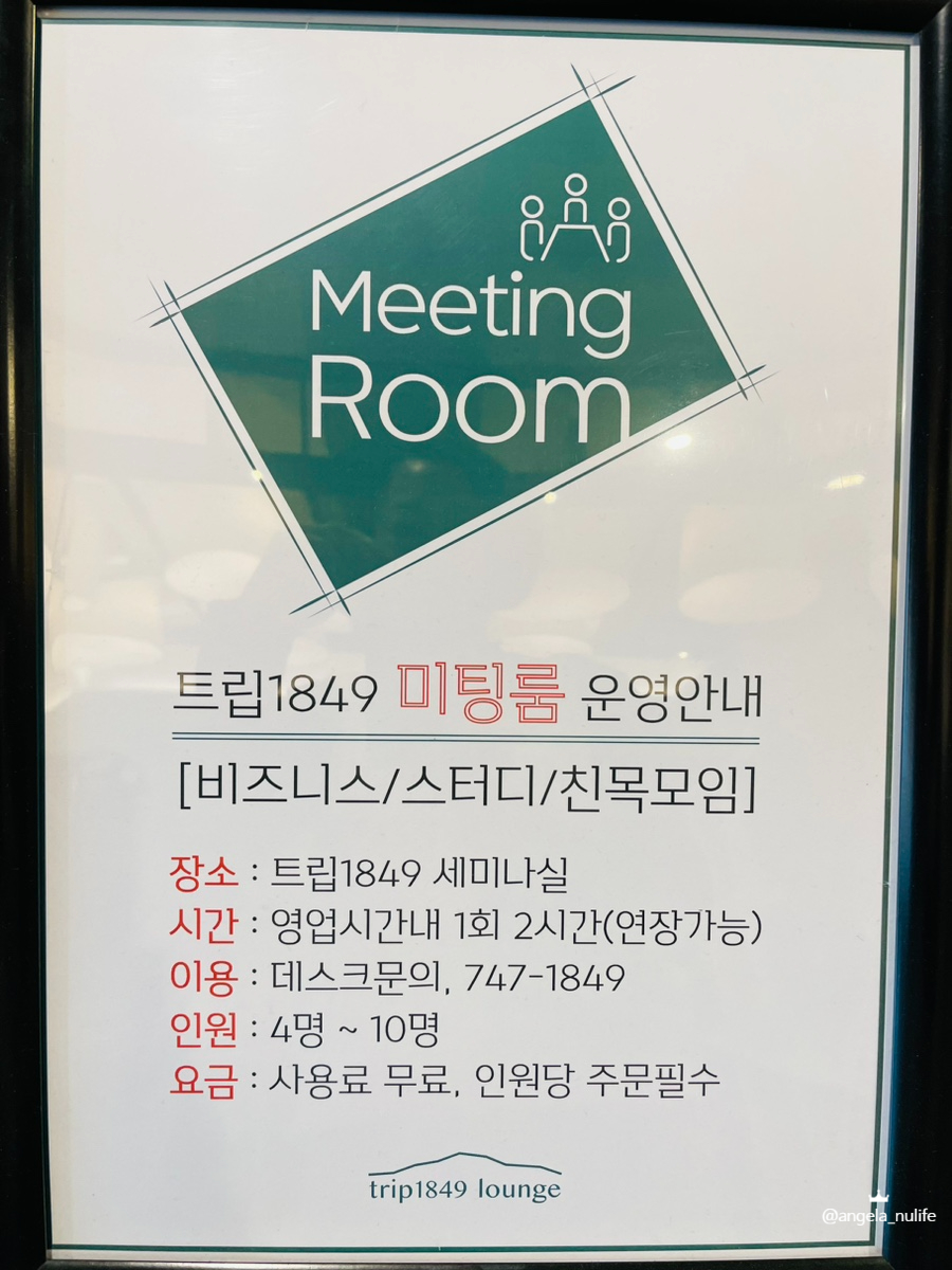 트립1849 이미지