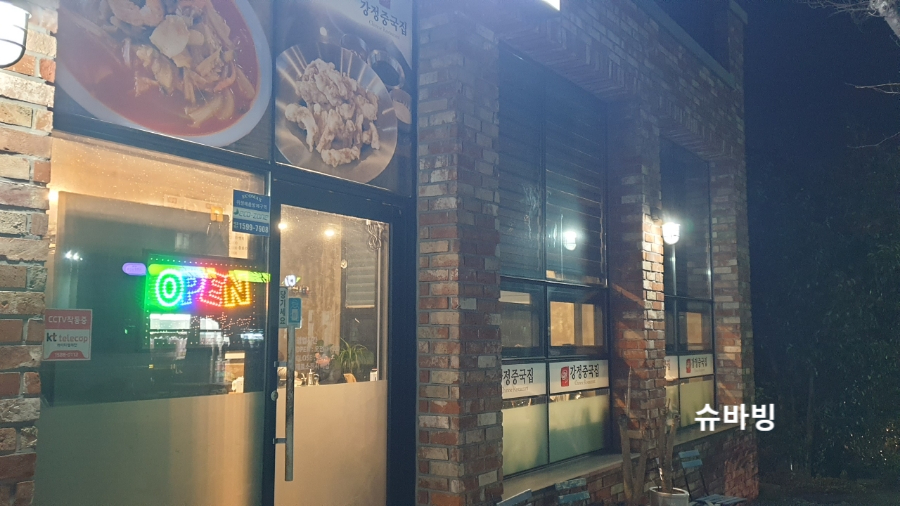강천주유소 이미지