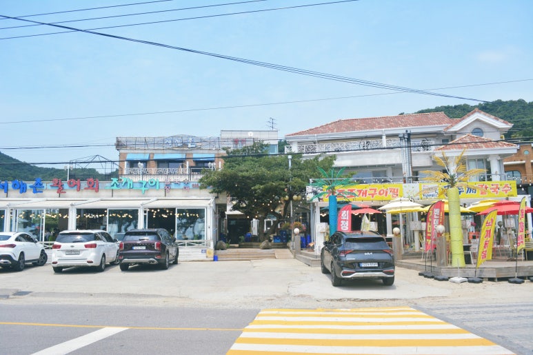 서해촌 이미지