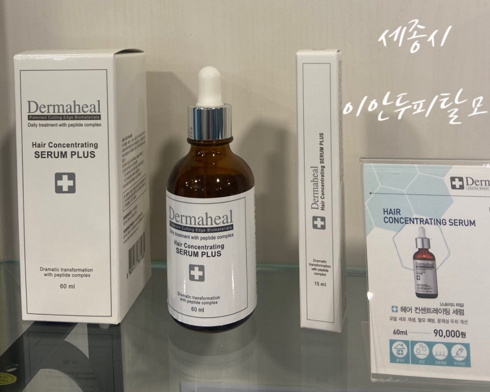 이안두피탈모 이미지