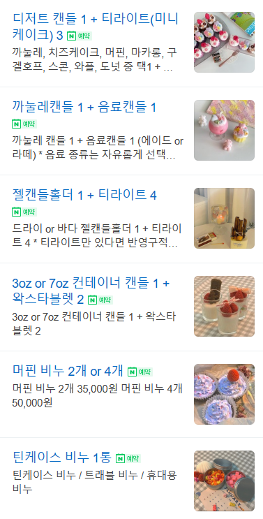 허브향기공방 이미지