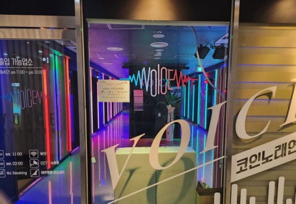 보이스코인노래연습장 이미지