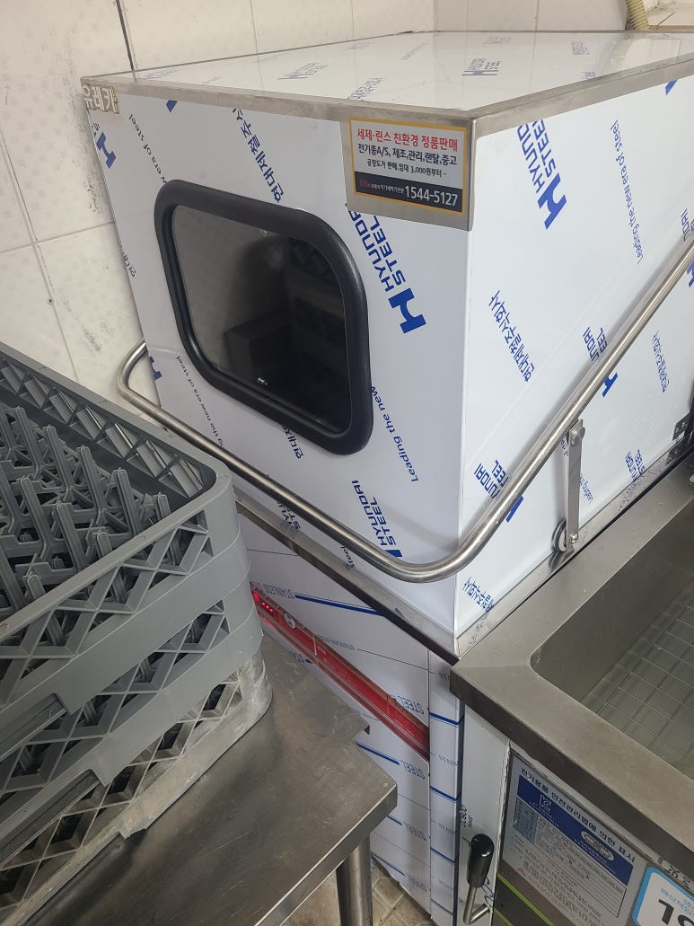 유레카식기세척기 이미지