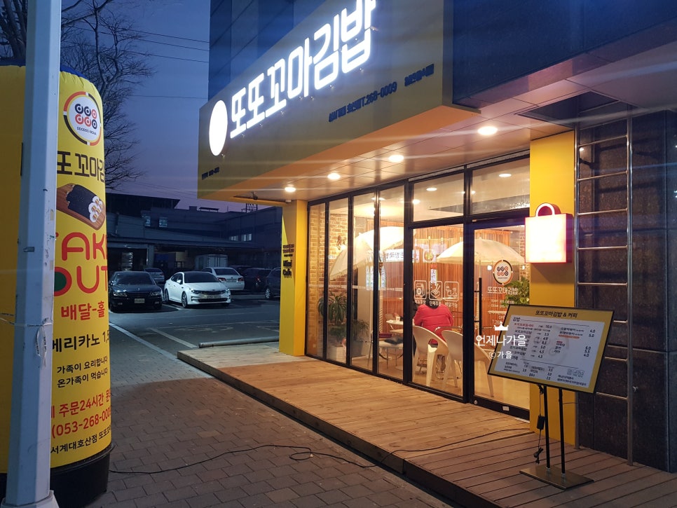 정문꼬마김밥 이미지