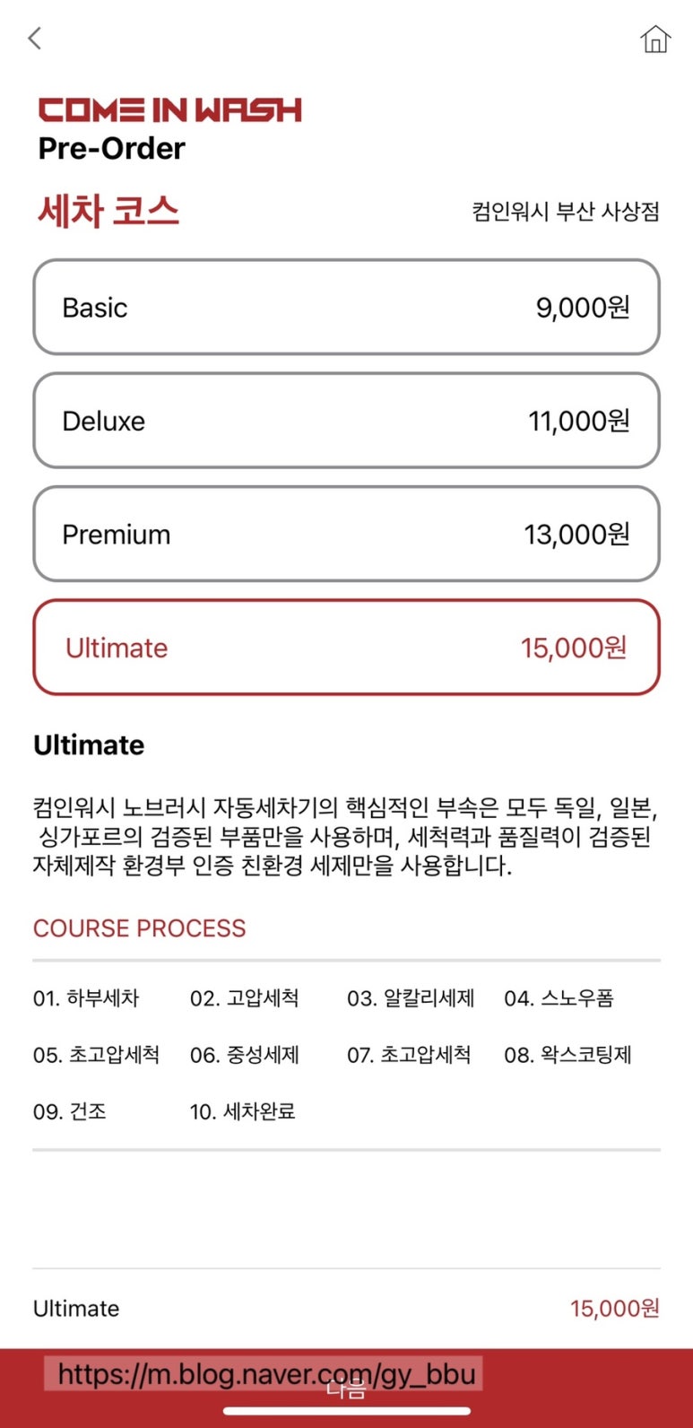 컴인워시부산사상점 이미지