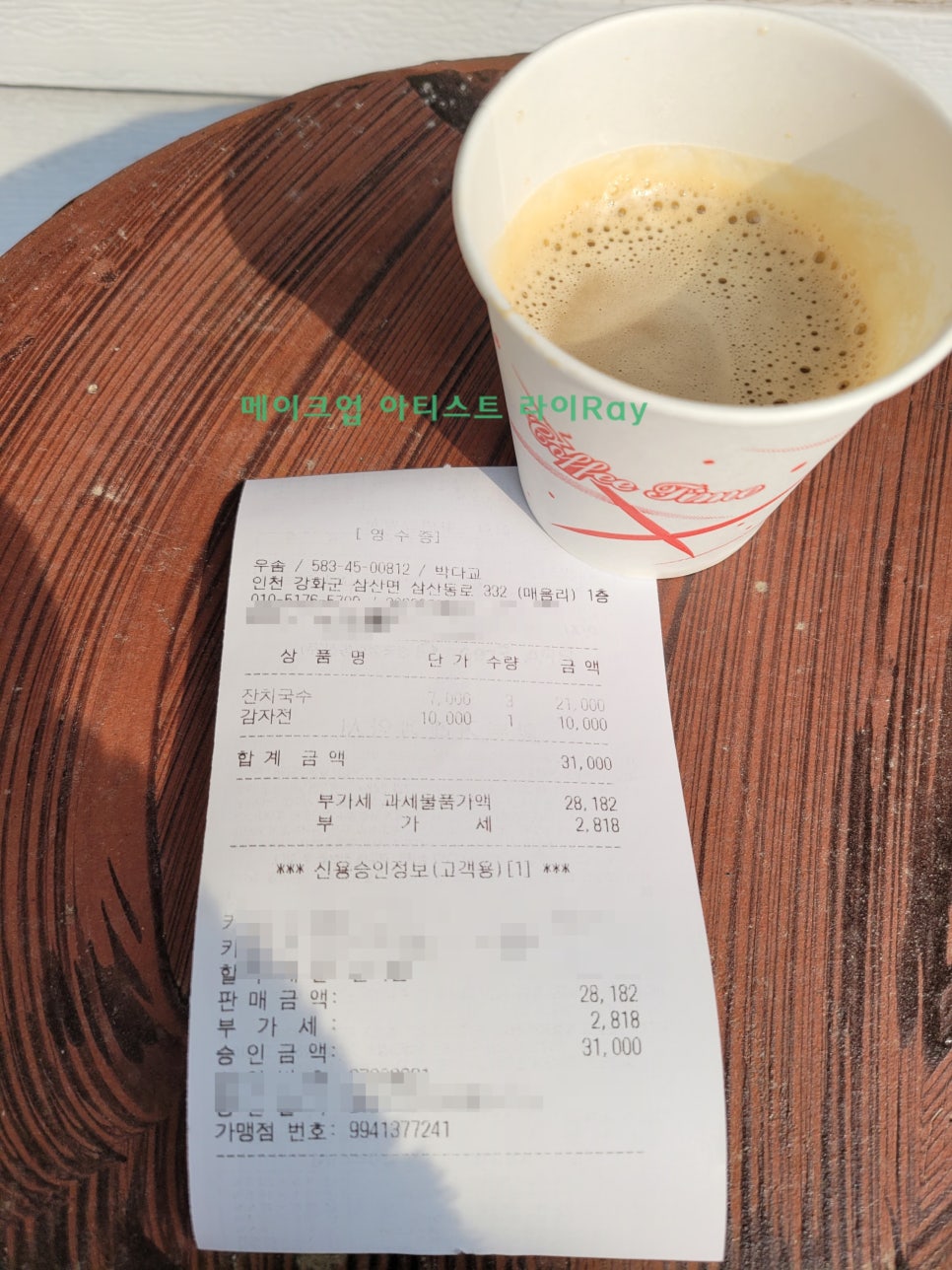비빔잔치국수지짐이 이미지