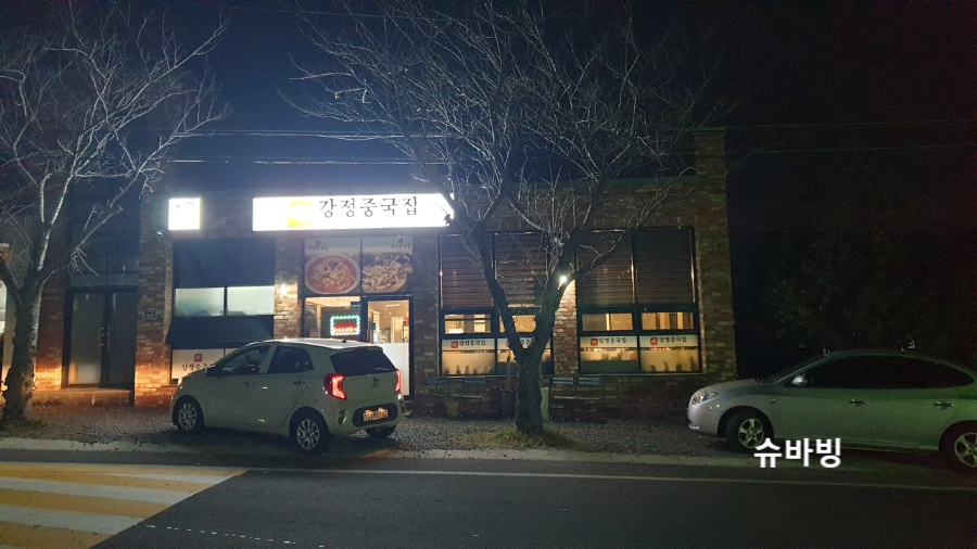 강천주유소 이미지