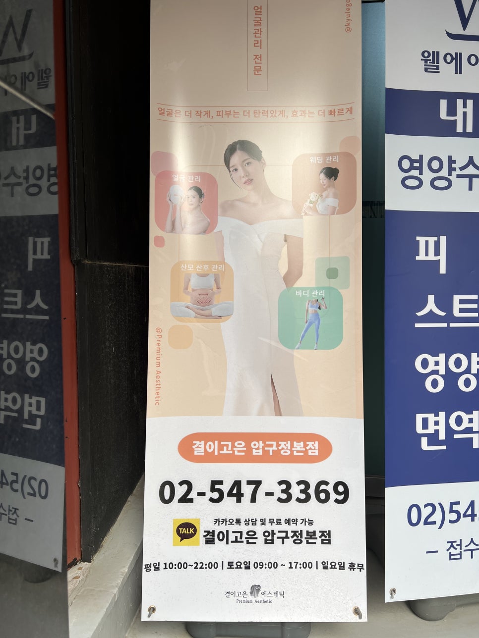 고은바디케어 이미지