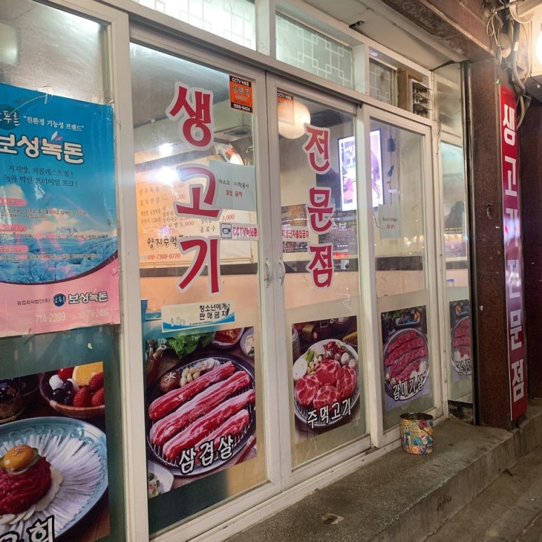 양지주먹고기 이미지