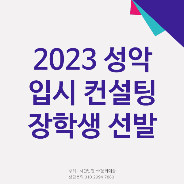 와이케이컨설팅 이미지