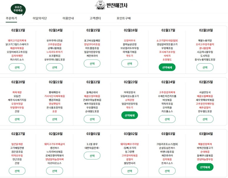 건강면(주) 이미지