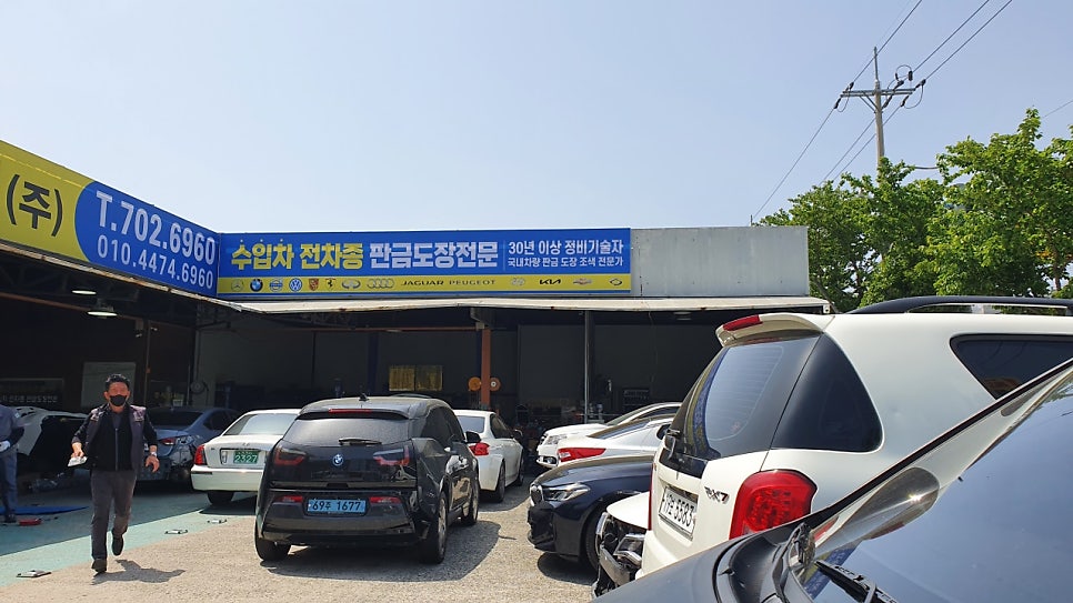 송정자동차정비 이미지