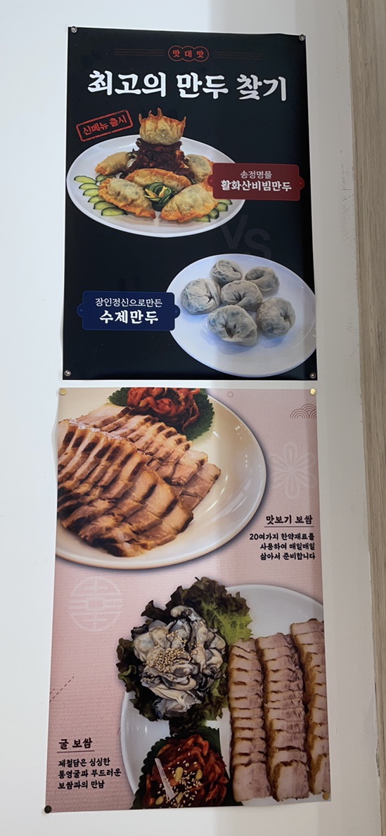 삼원칼국수 송정직영점 이미지