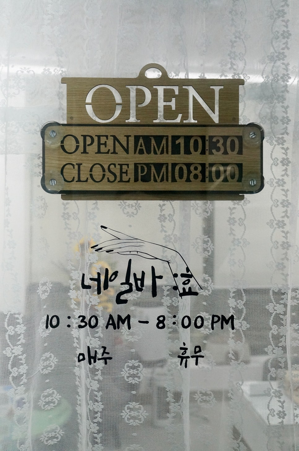 네일바효 이미지