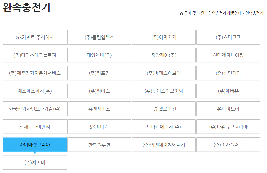 주식회사 아이마켓코리아 이미지