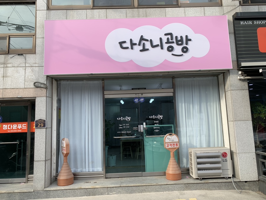 이가미장 이미지