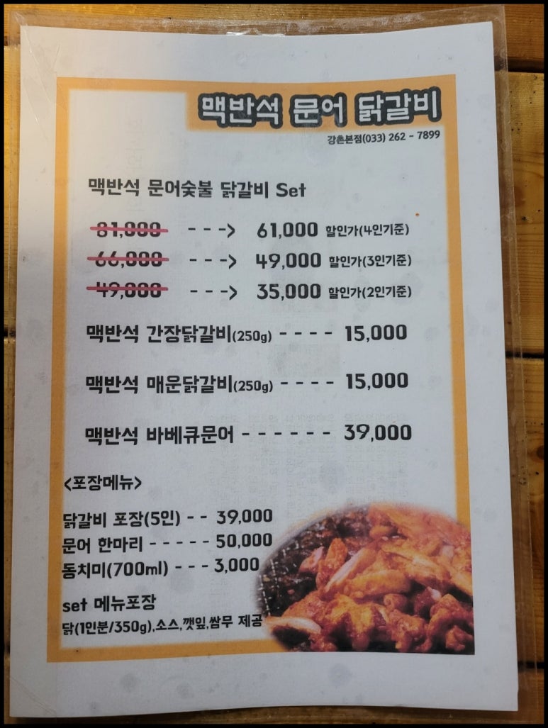 남해문어집 이미지