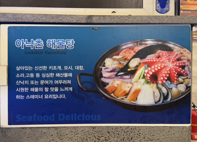 아낙촌평거점 이미지
