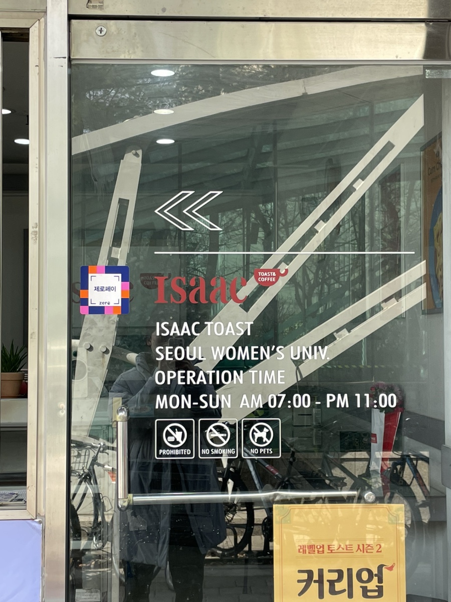 이삭토스트서울여대점 이미지