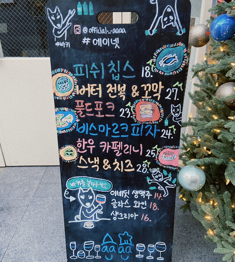 aaaa에이넷 이미지