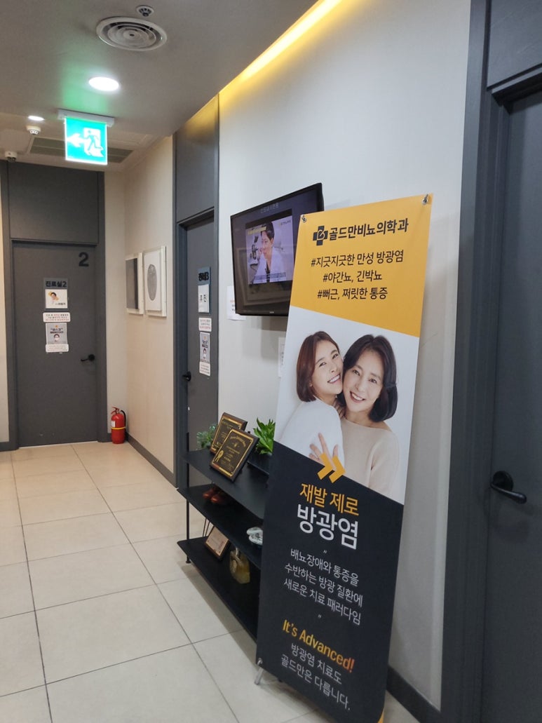 성모비뇨기과의원 이미지
