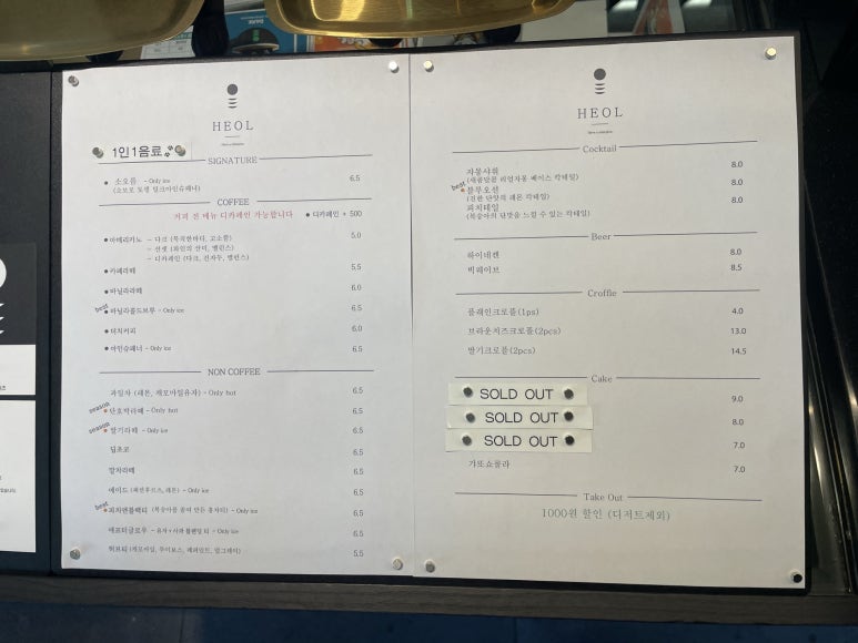 헤올1 이미지