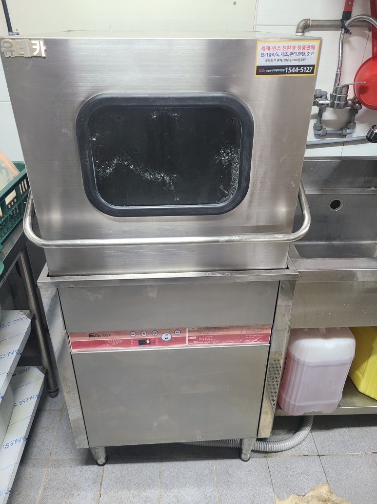 유레카식기세척기 이미지
