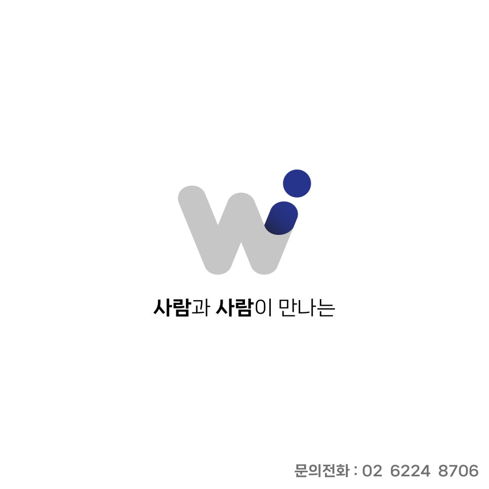 위드피플스 이미지