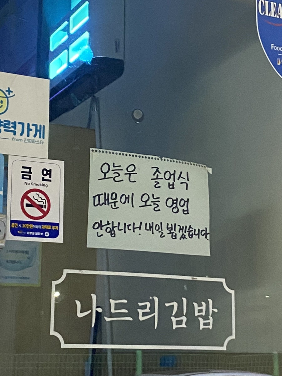 나드리김밥신 이미지