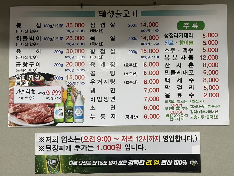 태성정육점 이미지