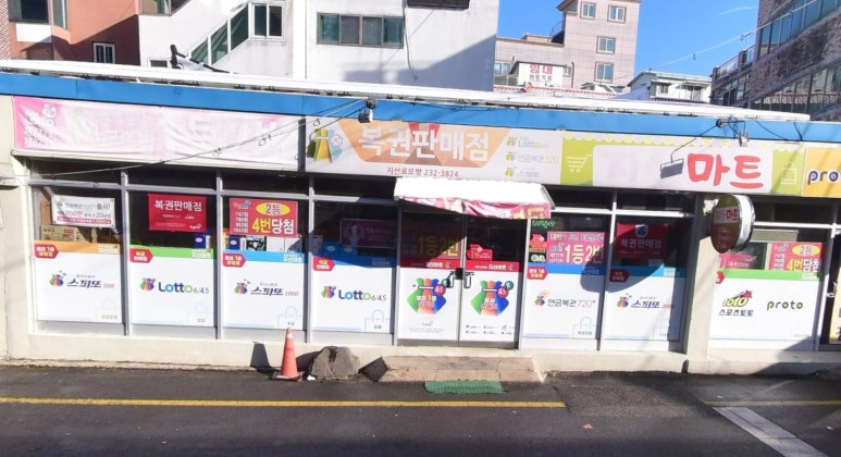지호로또 이미지