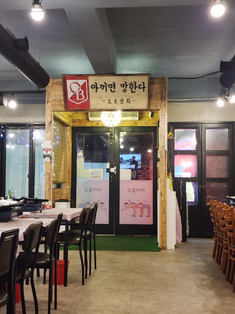 오포상회 이미지