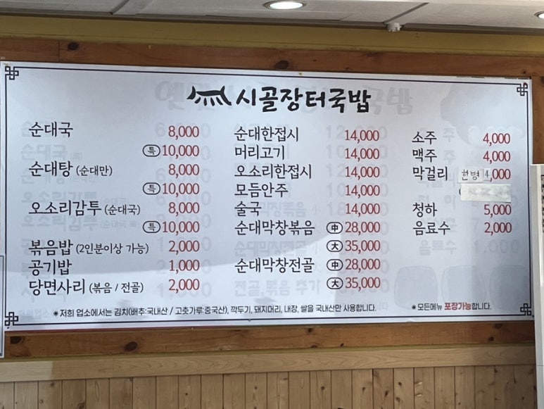 동인구내식당 이미지