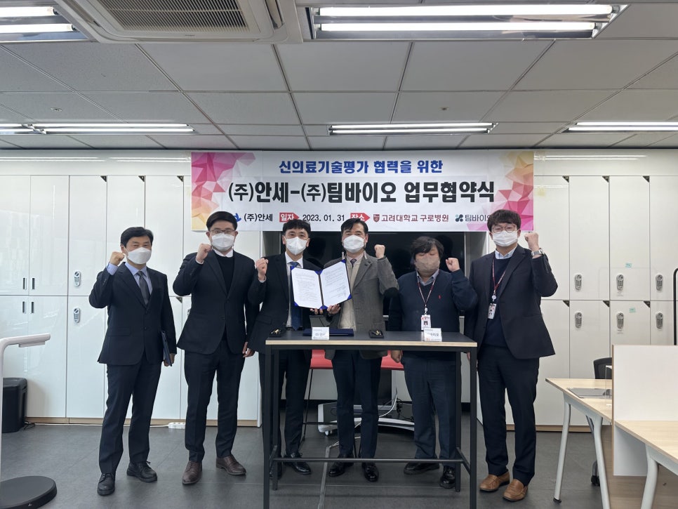 주식회사 바이오테크 이미지