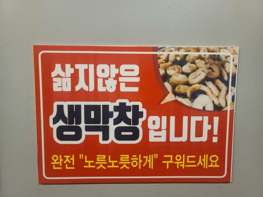 불막열삼울산산하점 이미지