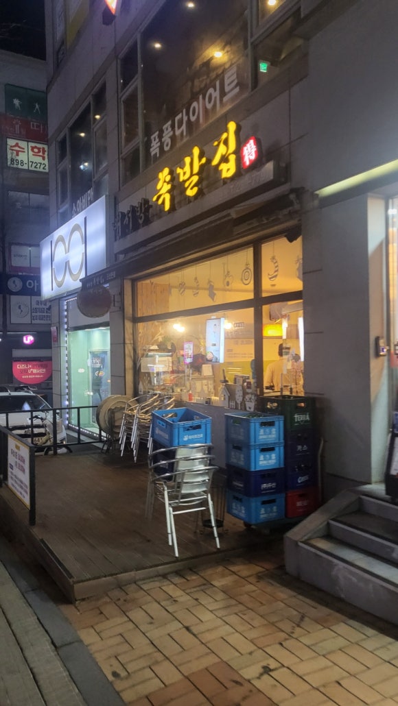 배서방족발집 이미지