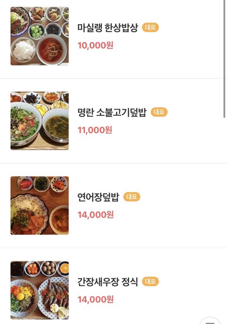 마실랭 이미지