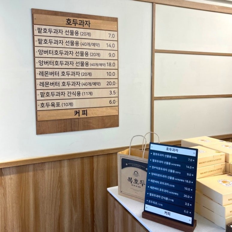 복호두 이미지