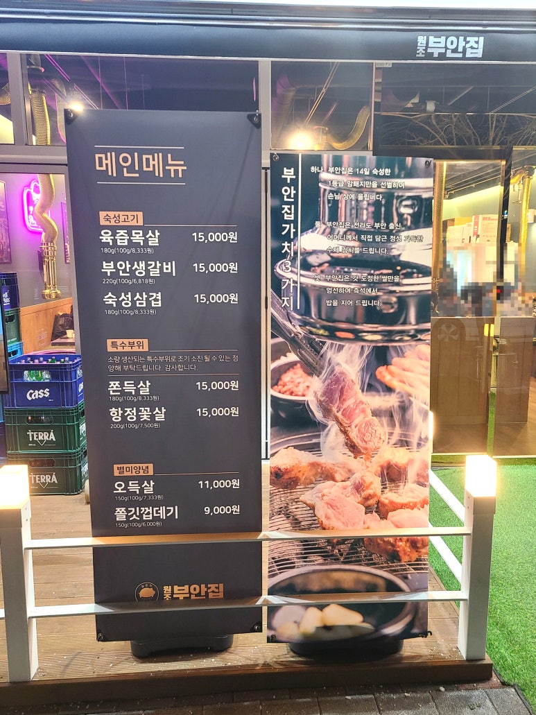 원조부안집오산 이미지