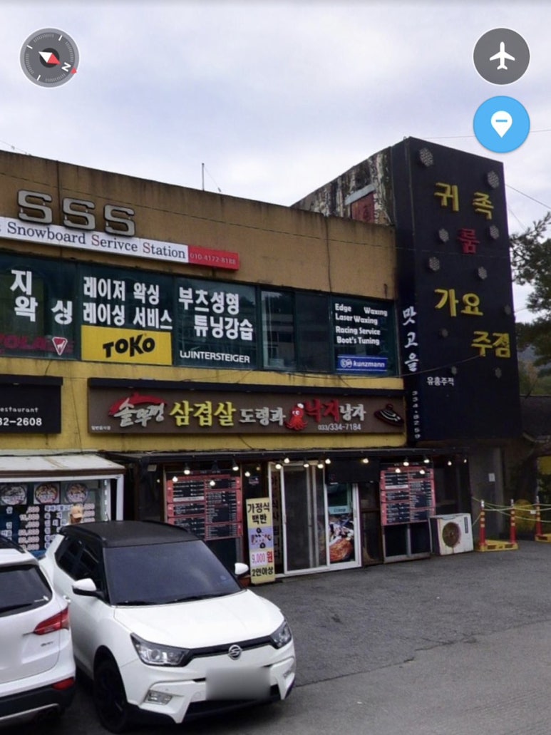 솥뚜껑삼겹도령과낙지낭자 이미지