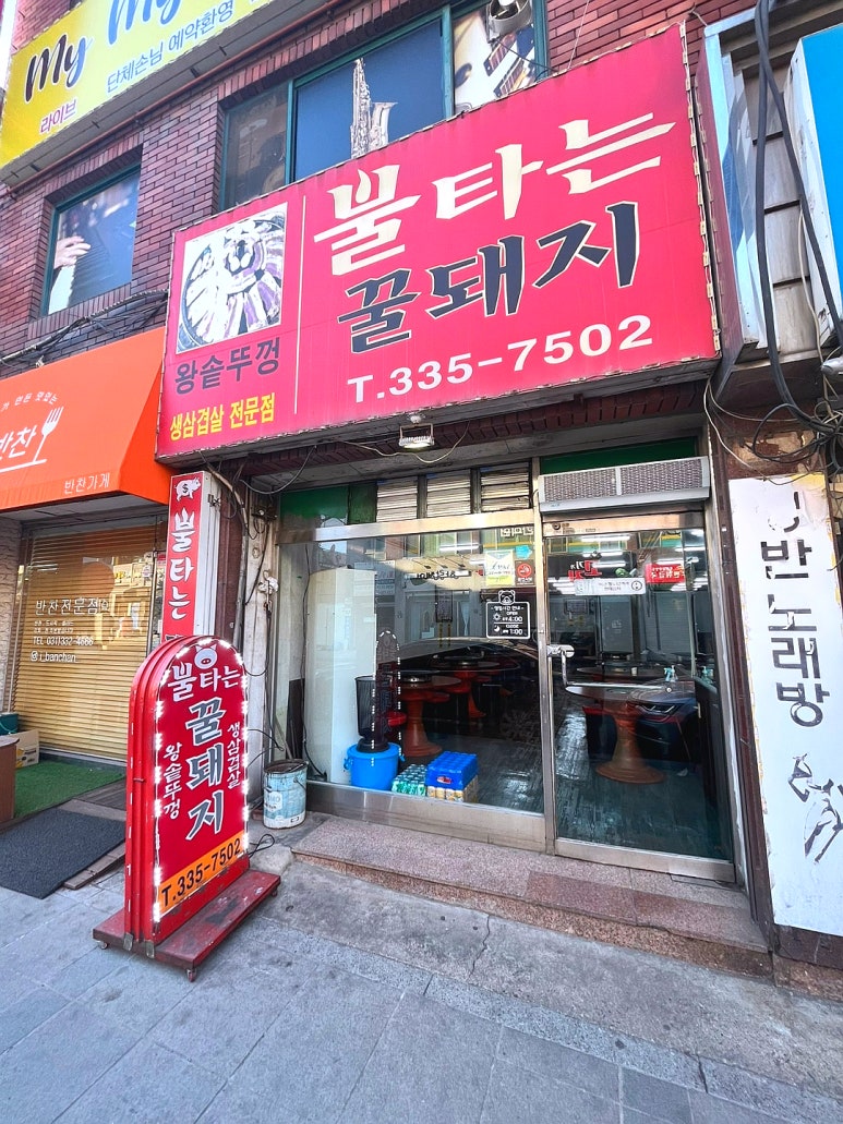 꿀돼지삼겹 이미지