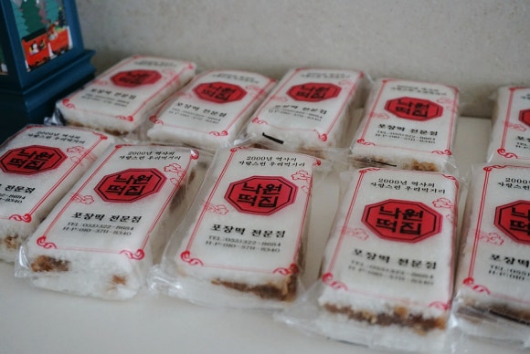 낙원떡과자 이미지