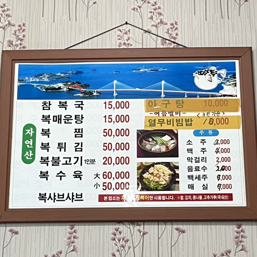 풍년복집 이미지