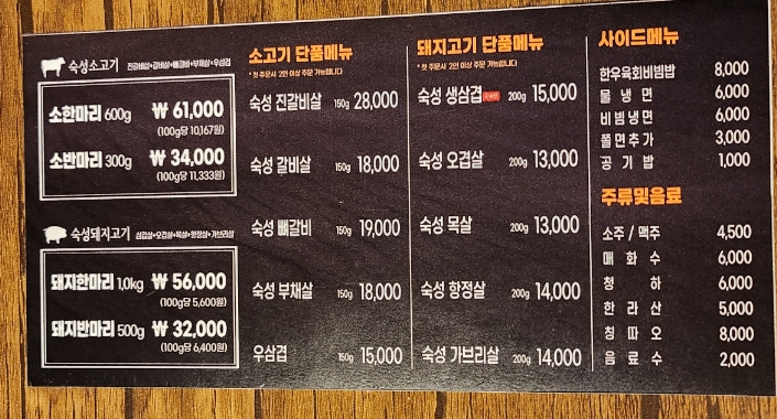 한결같은마음으로정육식당 이미지