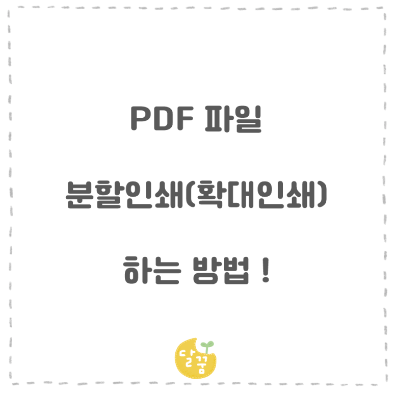 Pdf 