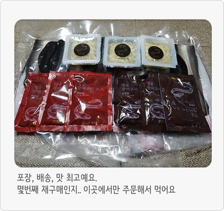 민물장어나라 이미지