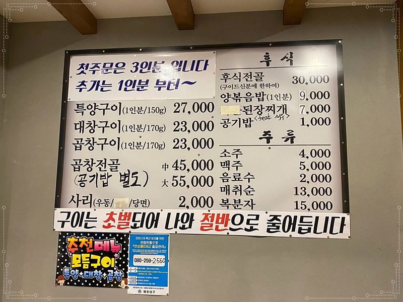 엄지곱창 이미지