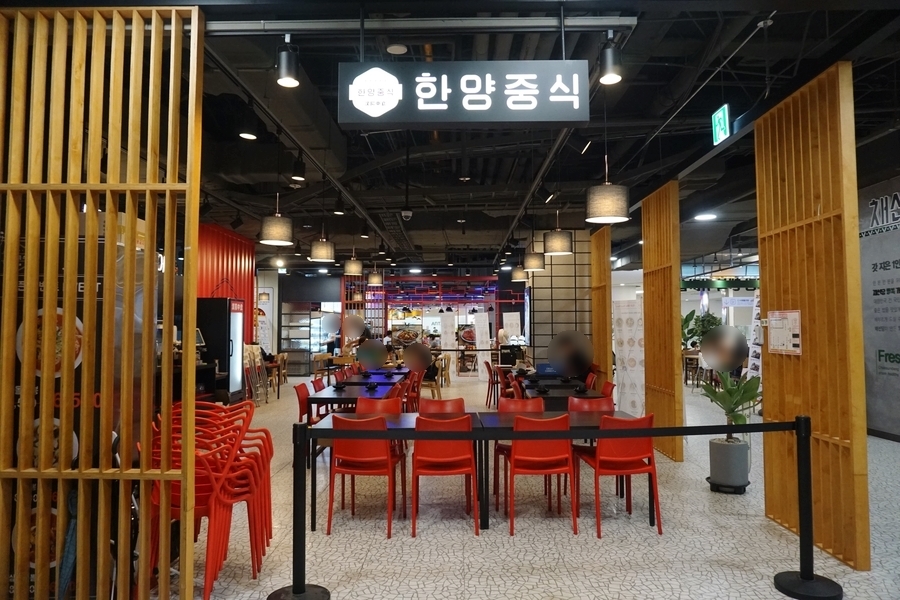 한양중식 이미지