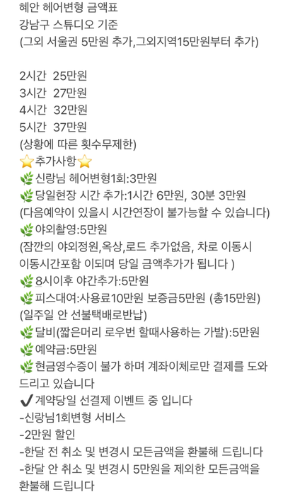 여느헤어 이미지